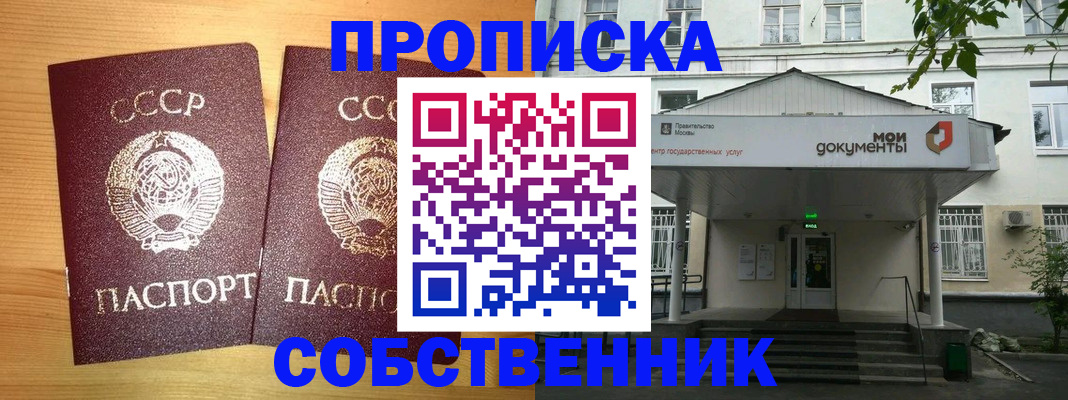 прописка законно в Камызяке
