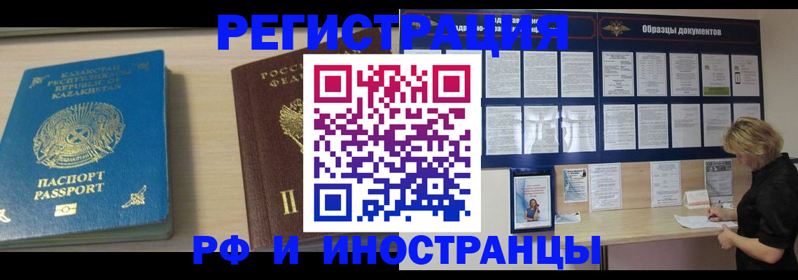 временная регистрация в Камызяке