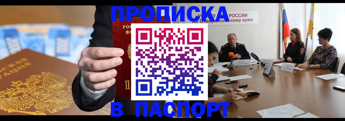временная регистрация поиск в Камызяке