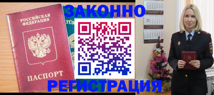 прописка в квартире в Камызяке