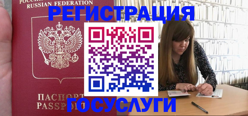 временная прописка в Камызяке