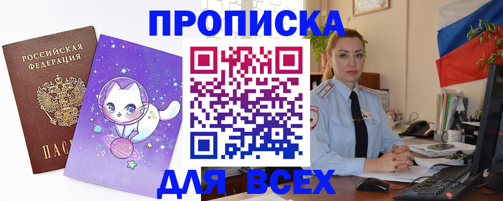 прописка гарантия в Камызяке
